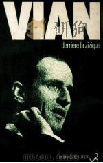 derriere la zizique   1976  PDF电子版封面    Boris Vian 