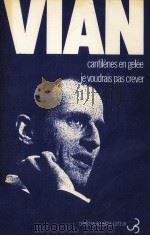 cantilenes en gelee je voudrais pas crever（1972 PDF版）