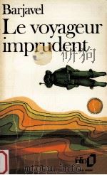 le voyageur imprudent 1958 PDF电子版封面 Rene Barjavel