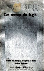 les secrets du k.g.b.（1978 PDF版）