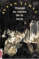 voyage au centre de la terre（1978 PDF版）