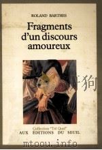 fragments d'un discours amoureux（1977 PDF版）