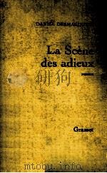 la scene des adieux 1985 PDF电子版封面 Daniel Desmarquest
