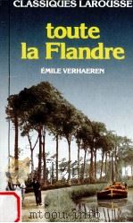 toute la flandre   1985  PDF电子版封面    Emile Verhaeren 