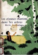 LES OISEAUX CHANTENT DANS LES ARBRES 1974 PDF电子版封面 浩然著