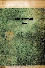 Der Verdacht 1990 PDF电子版封面 Friedrich Durrenmatt