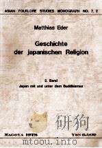 Geschichte der japanischen Religion 2 Band:Japan mit und unter dem Buddhismus（1978 PDF版）