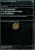 Die Sowjetmacht in internationalen Krisen und Konflikten（1983 PDF版）