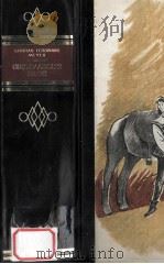 Gusstav Adolfs Page und alle anderen novellen 1996 PDF电子版封面 Conrad Ferdinand Meyer