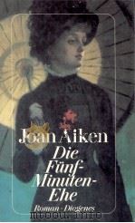 Die Fünf-Minuten-Ehe:Roman（1993 PDF版）