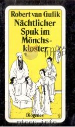 N?chtlicher Spuk im M?nchskloster 1990 PDF电子版封面 Robert van Gulik