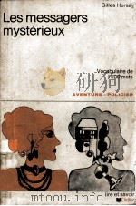 LES MESSAGERS MYSTERIEUX 1967 PDF电子版封面 GILLES HERSAY