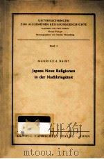 JAPANS NEUE RELIGIONEN IN DER NACHKRIEGSZEIT 1959 PDF电子版封面 MAURICE A.BAIRY