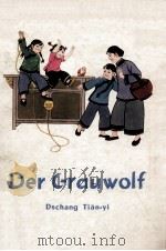 DER GRAUWOLF   1980  PDF电子版封面    张天翼著 