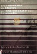 BRAUCHEN WIR NOCH DIE LITERATUR? 1972 PDF电子版封面 HEINZ LUDWIG ARNOLD