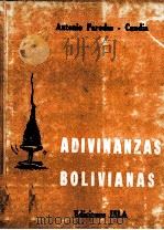 Adivinanzas bolivianas:de la tradición oral（1977 PDF版）