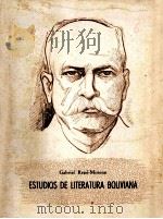 Estudios de literature boliviana 1955 PDF电子版封面 Gabriel René-Moreno