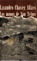 LOS MONOS DE SAN TELMO 1963 PDF电子版封面 LIZANDRO CHAVEZ ALFARO