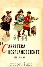 LA CARRETERA RESPLANDECIENTE 1964 PDF电子版封面 胡奇