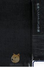 カチン族の首かご 1960.07 PDF电子版封面 妹尾隆彦著