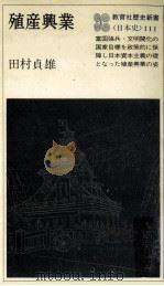 殖産興業（1977.10 PDF版）
