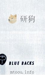 経営数学入門:はじめて学ぶビジネスマンのために（1969.05 PDF版）