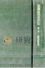 農業経済論（1974.07 PDF版）