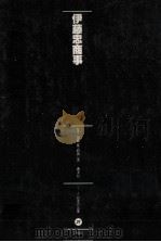 伊藤忠商事（1980.06 PDF版）