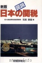 税務読本 1967.04 PDF电子版封面 松隈秀雄著