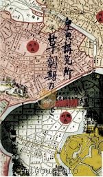 皇典講究所草創期の人びと   1982.11  PDF电子版封面    國學院大學 