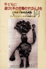 障害児教育の実践（1980.01 PDF版）