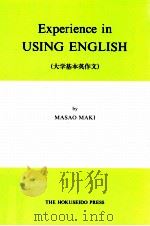 大学基本英作文（1981.09 PDF版）