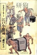 日本のユーモア 3（1988.02 PDF版）