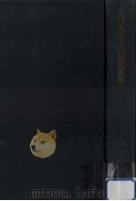 萬葉集新講（1925.03 PDF版）