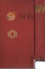 岩野泡鳴集（1969.04 PDF版）