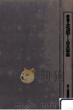 花信:歌集（1988.05 PDF版）