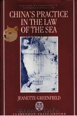 CHINA‘S PRACTICE IN THE LAW OF THE SEA 1992 PDF电子版封面 0198256183