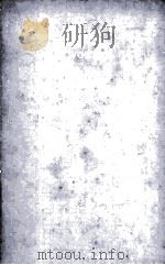AIR WORTHY LIBER AMICORUM HONOURING PROFESSOR 1985 PDF电子版封面 9065442316