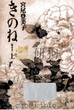きのね:柝の音 1（1990.05 PDF版）