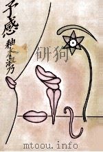 予感（1992.01 PDF版）
