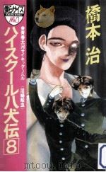 淫婦船虫（1991.10 PDF版）