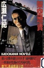 架空増資（1984.09 PDF版）