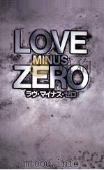 ラヴ·マイナス·ゼロ 1985.09 PDF电子版封面