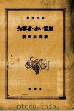 先導者.赤い雪崩（1977.08 PDF版）