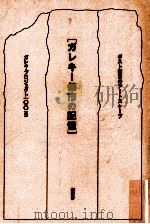 ガレキ=都市の記憶:ポスト震災のアートスケープ（1996.05 PDF版）