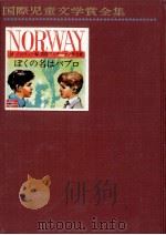 ぼくの名はパブロ   1969.06  PDF电子版封面    A.ゾンマーフェルト原作 