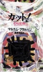 カット!（1990.01 PDF版）