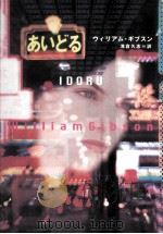 あいどる（1997.09 PDF版）