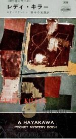 レディ·キラー   1960.03  PDF电子版封面    エド·マクベイン著 