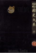 律   1988.11  PDF电子版封面    黒板勝美 